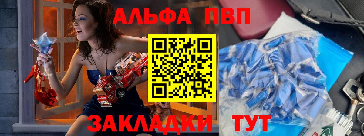 Озёры  A PVP  Alpha PVP СК КРИС  Вход с VPN  A-PVP СК КРИС 