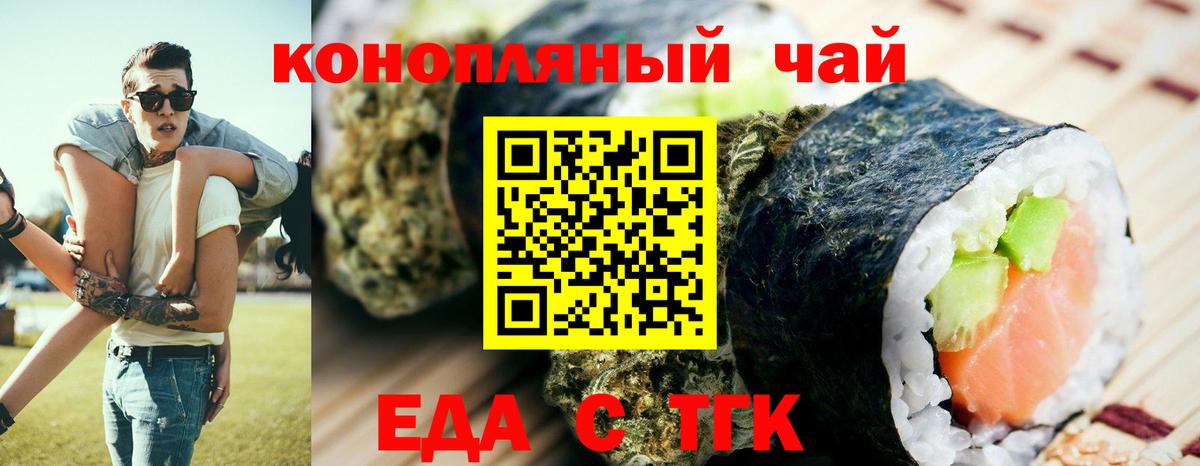 Canna-Cookies конопля  Вход с VPN  Озёры 