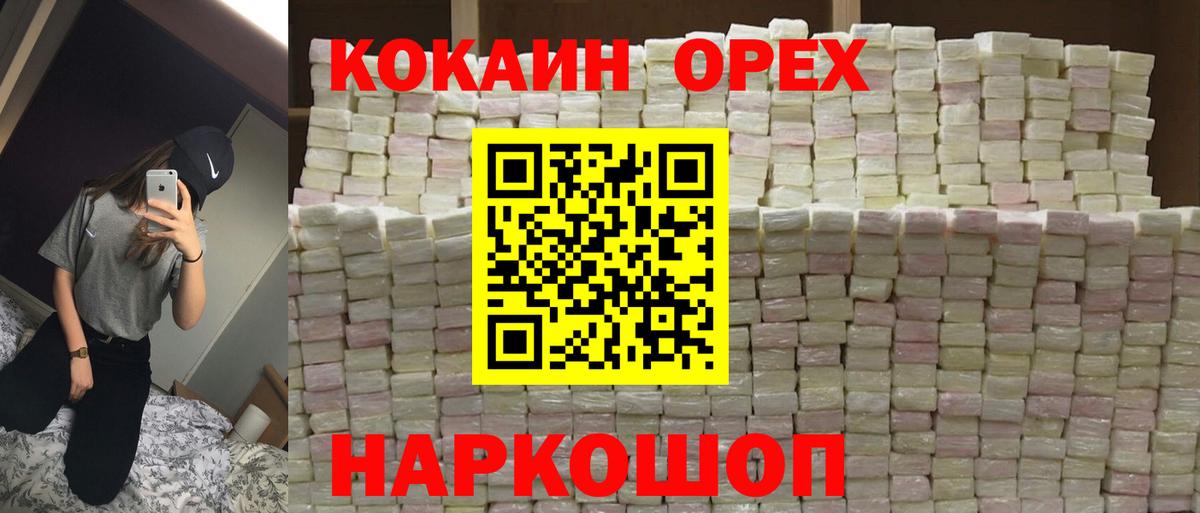 Cocaine 99%  Cocaine  Озёры  Вход с VPN  КОКАИН Эквадор 