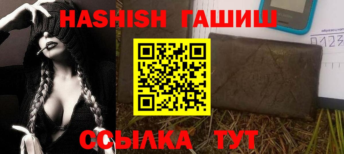 Гашиш 40% ТГК Озёры