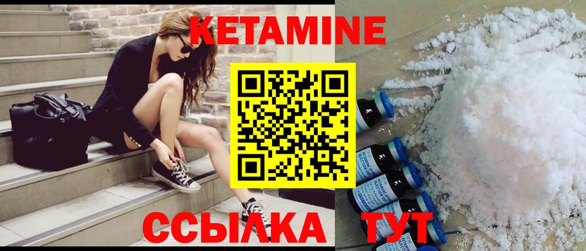 Кетамин VHQ Озёры