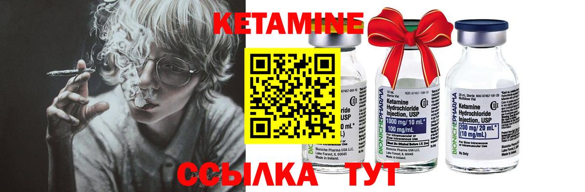 Кетамин ketamine  Вход с VPN  Озёры  Кетамин VHQ 