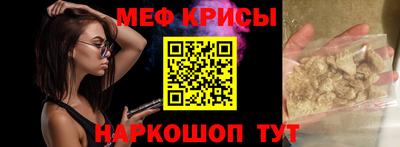 меф VHQ Донецк