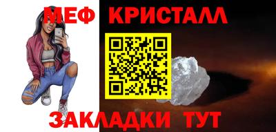 меф VHQ Донецк