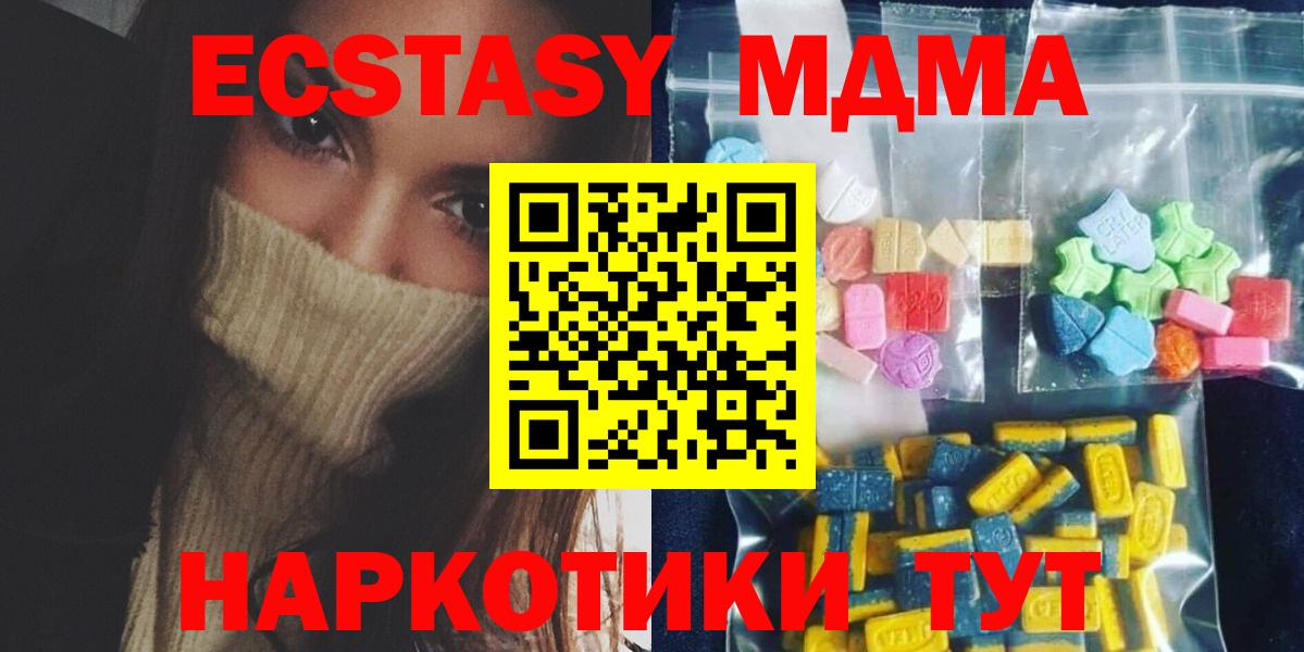 МДМА молли  МДМА  Озёры  Вход с VPN  МДМА молли 