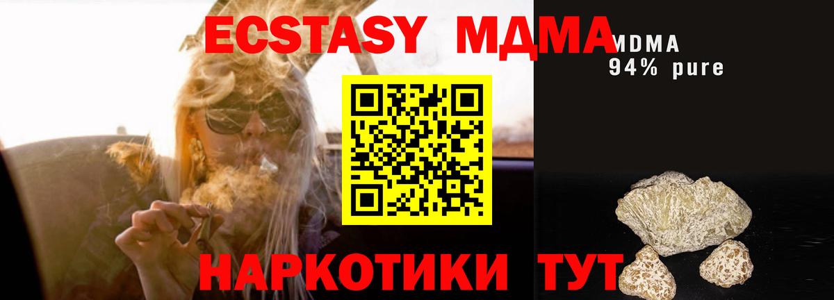 МДМА кристаллы Озёры