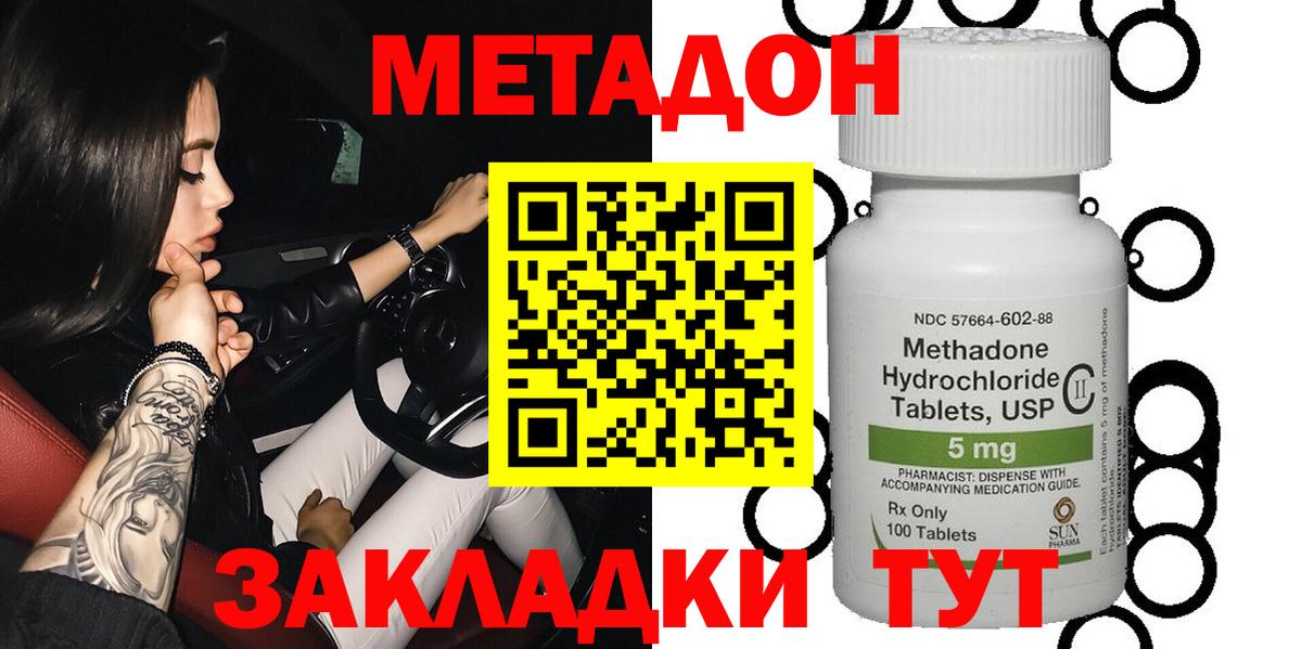 Метадон мёд  Вход с VPN  МЕТАДОН VHQ  Озёры 