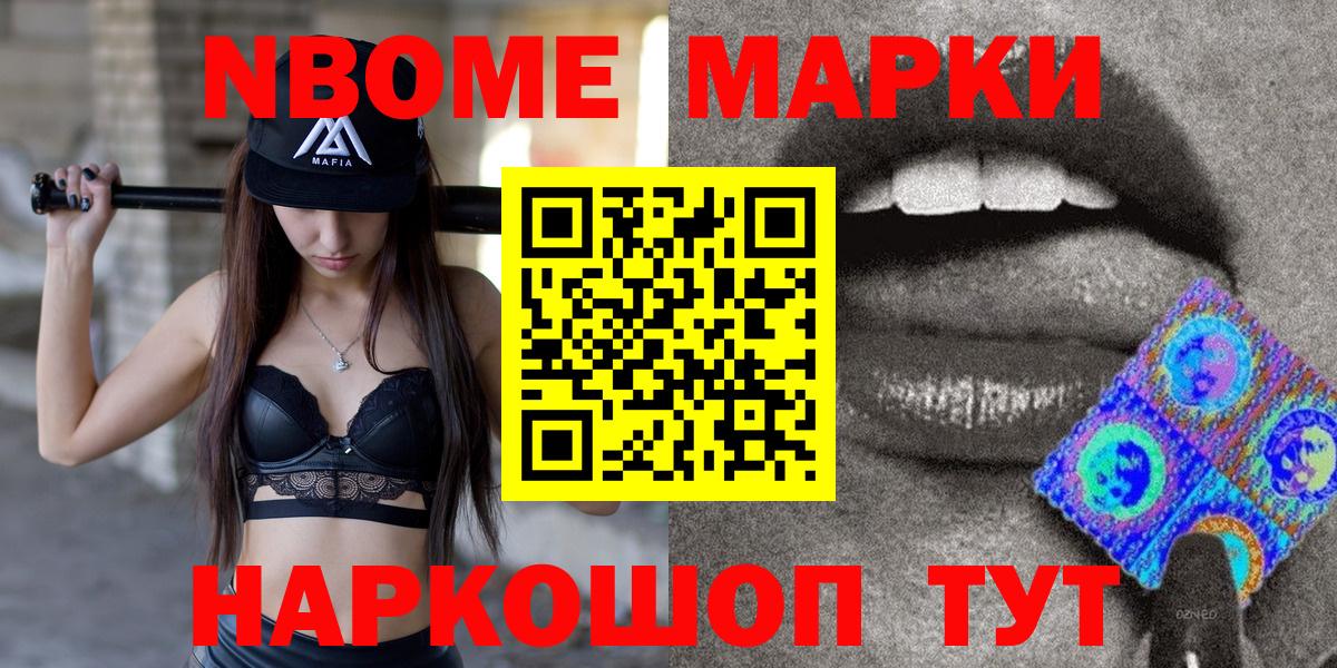 продажа наркотиков  Марки 25I-NBOMe 1500мкг  Вход с VPN  Марки 25I-NBOMe 1500мкг  Озёры 