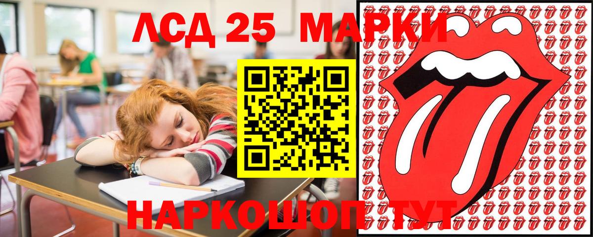 Наркотические марки 1,5мг Озёры