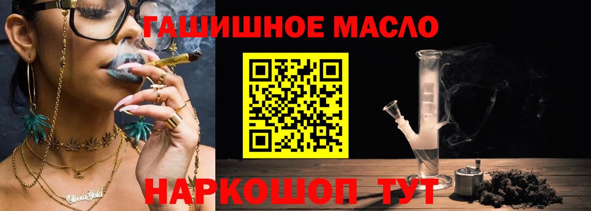 Озёры  ТГК гашишное масло  Вход с VPN  ТГК концентрат 