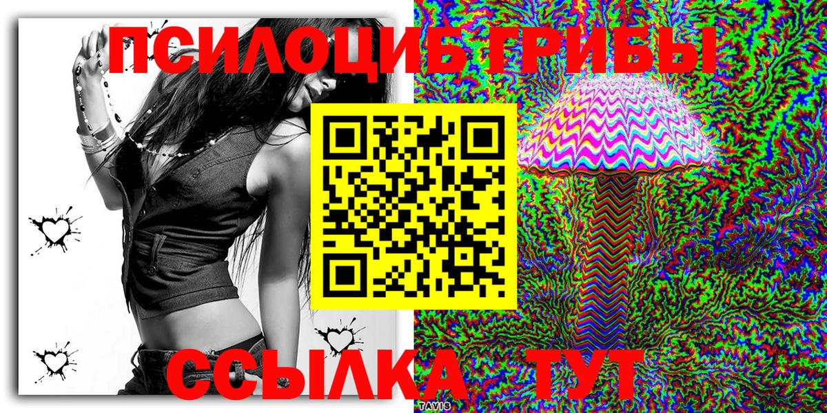 Галлюциногенные грибы Cubensis  Галлюциногенные грибы MAGIC MUSHROOMS  Озёры  Вход с VPN 