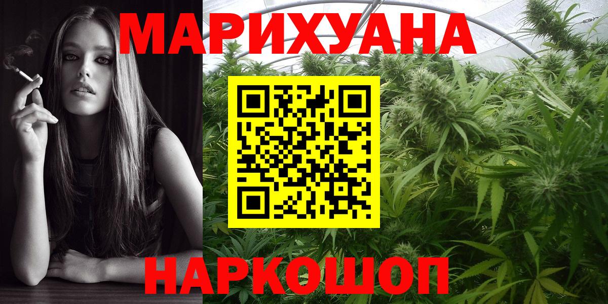 Марихуана Озёры